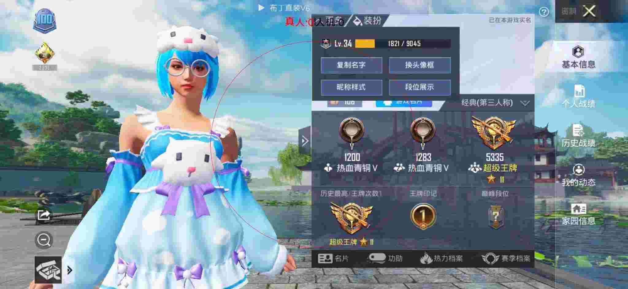 和平精英布丁直装透视 - 和平精英微信群吧辅助预览图